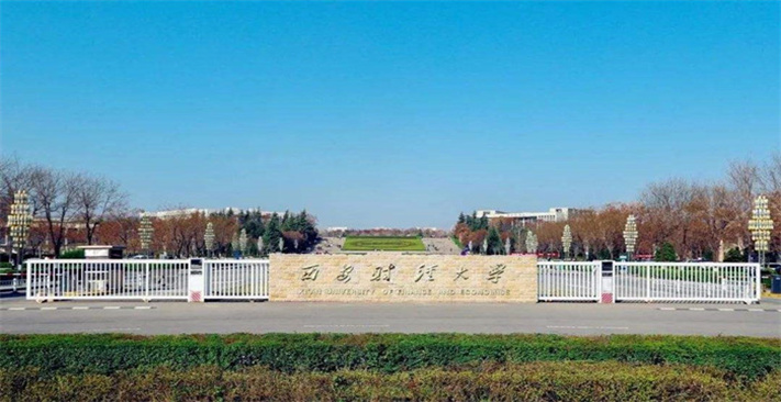 西安財經大學